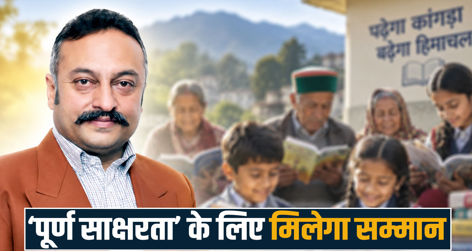 himachal literacy rate rohit thakur education minister government schools award