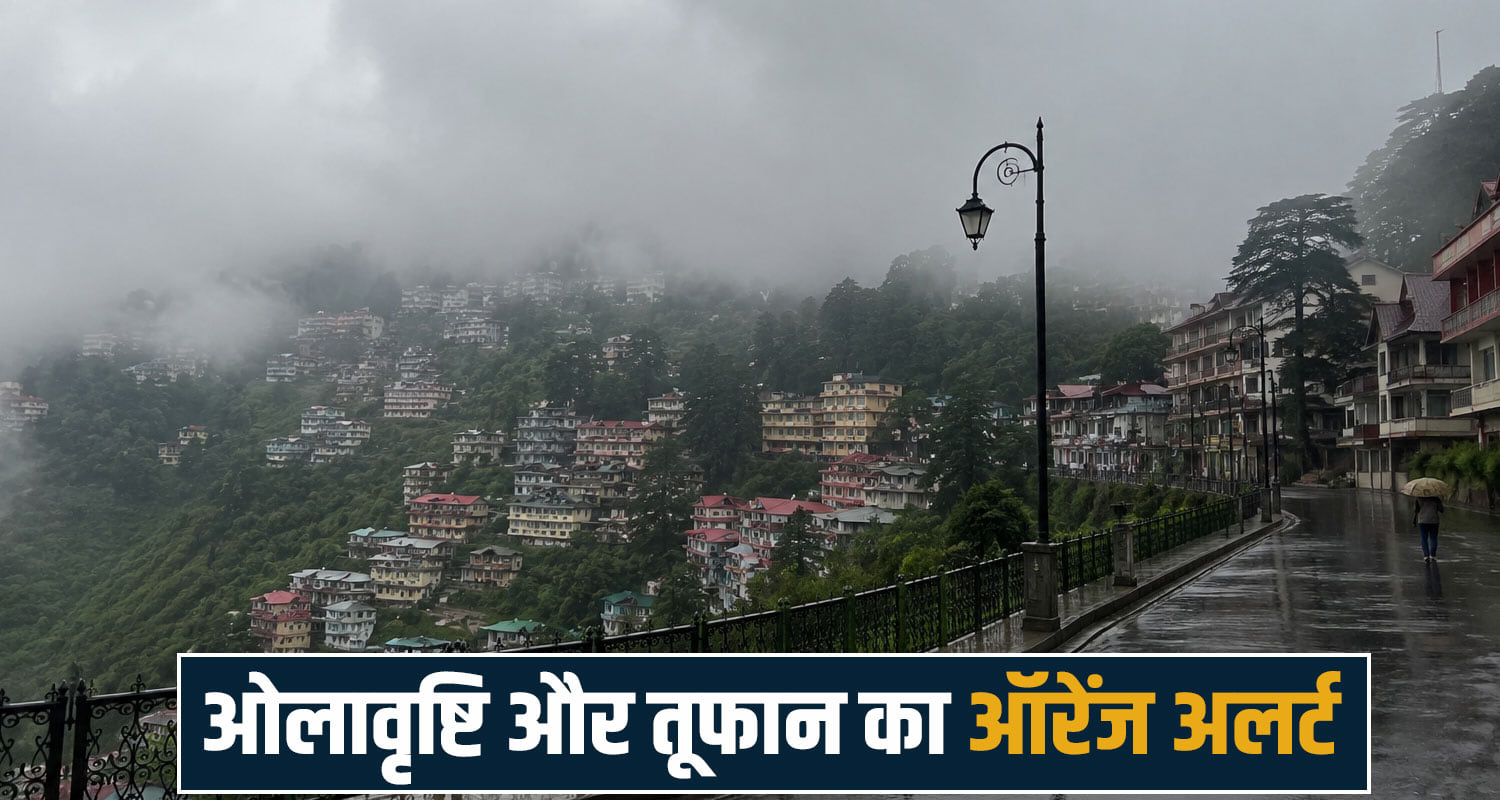 Himachal Weather IMD Alert Shimla Thunderstorm Western Disturbance