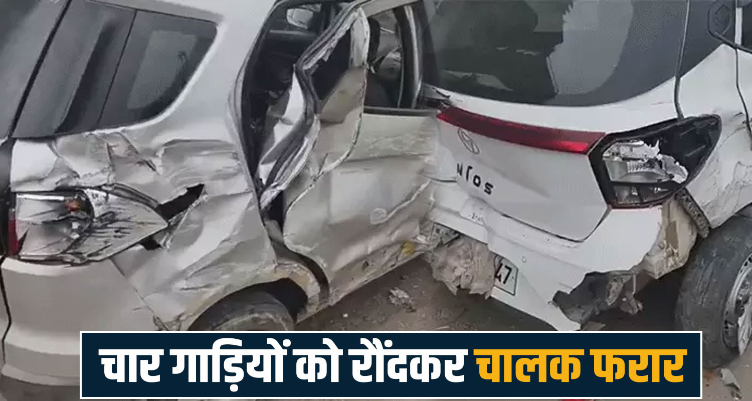 Solan News Himachal Pradesh Chandigarh Shimla Fourlane  Hit And Run Case
