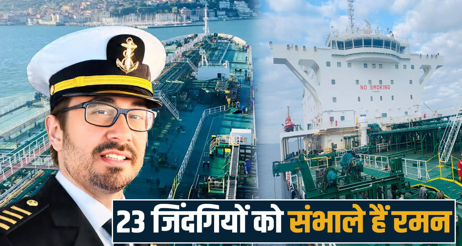 23 indians ship iraq merchant navy captain raman kapoor kullu himachal us iran war