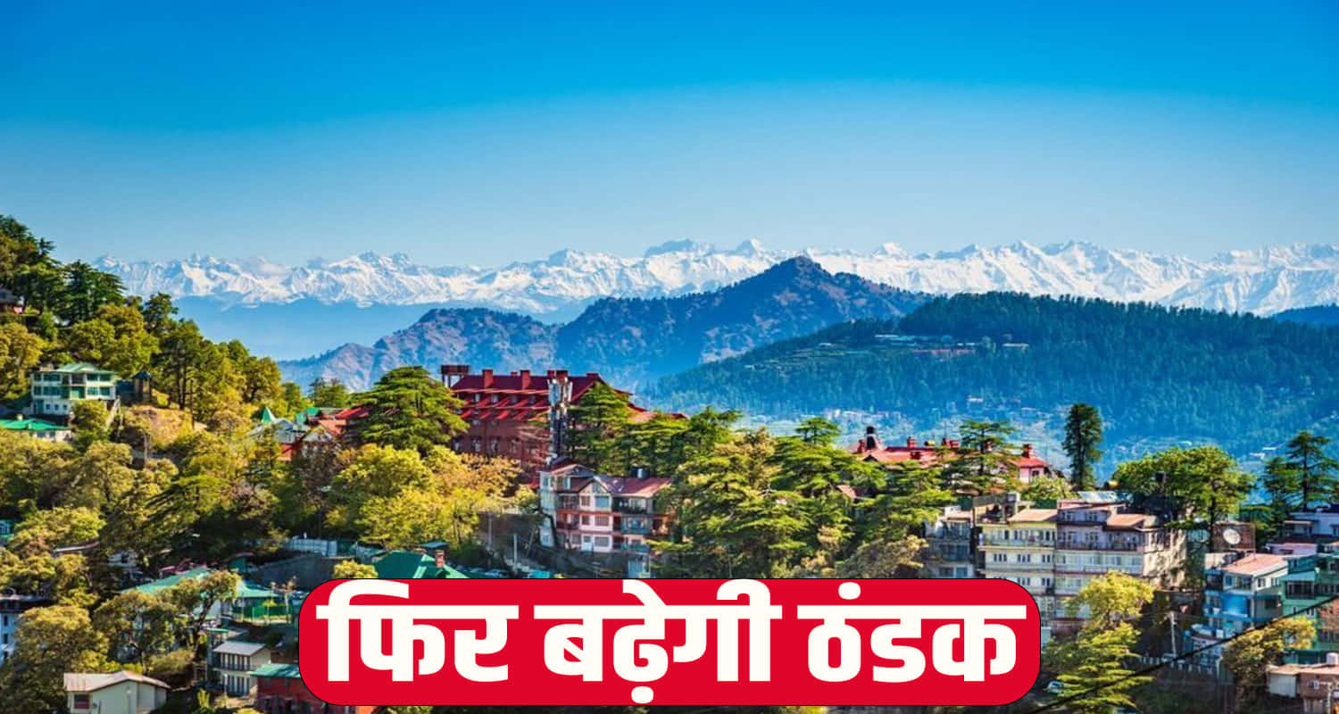HIMACHAL NEWS