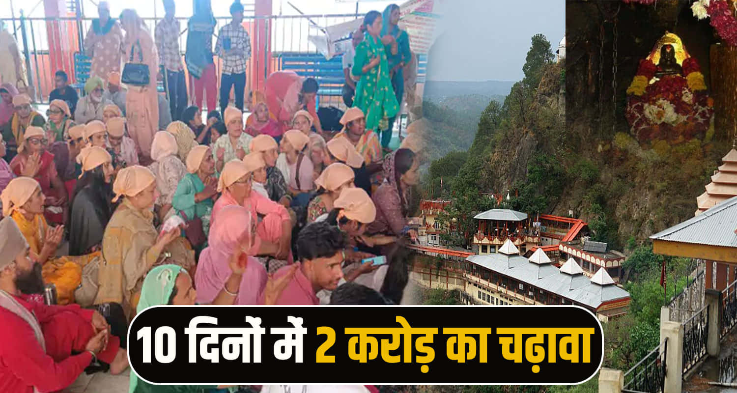 , Siddha Peeth Baba Balak Nath Temple Deotsidh