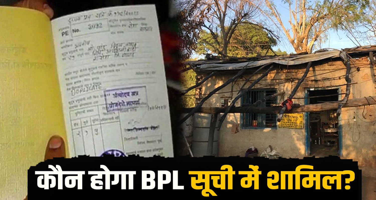 BPL FAMILY IN HIMACHAL