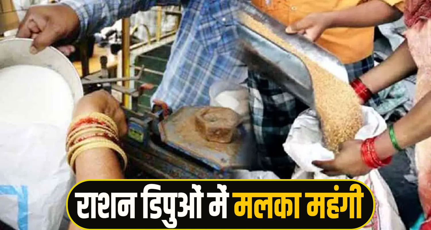 Himachal Ration Depot Rates