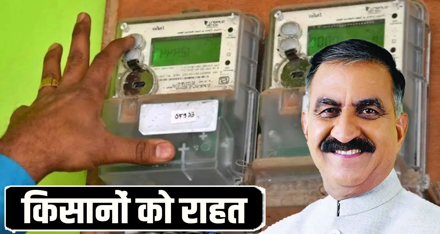 Agricultural Electricity Rates