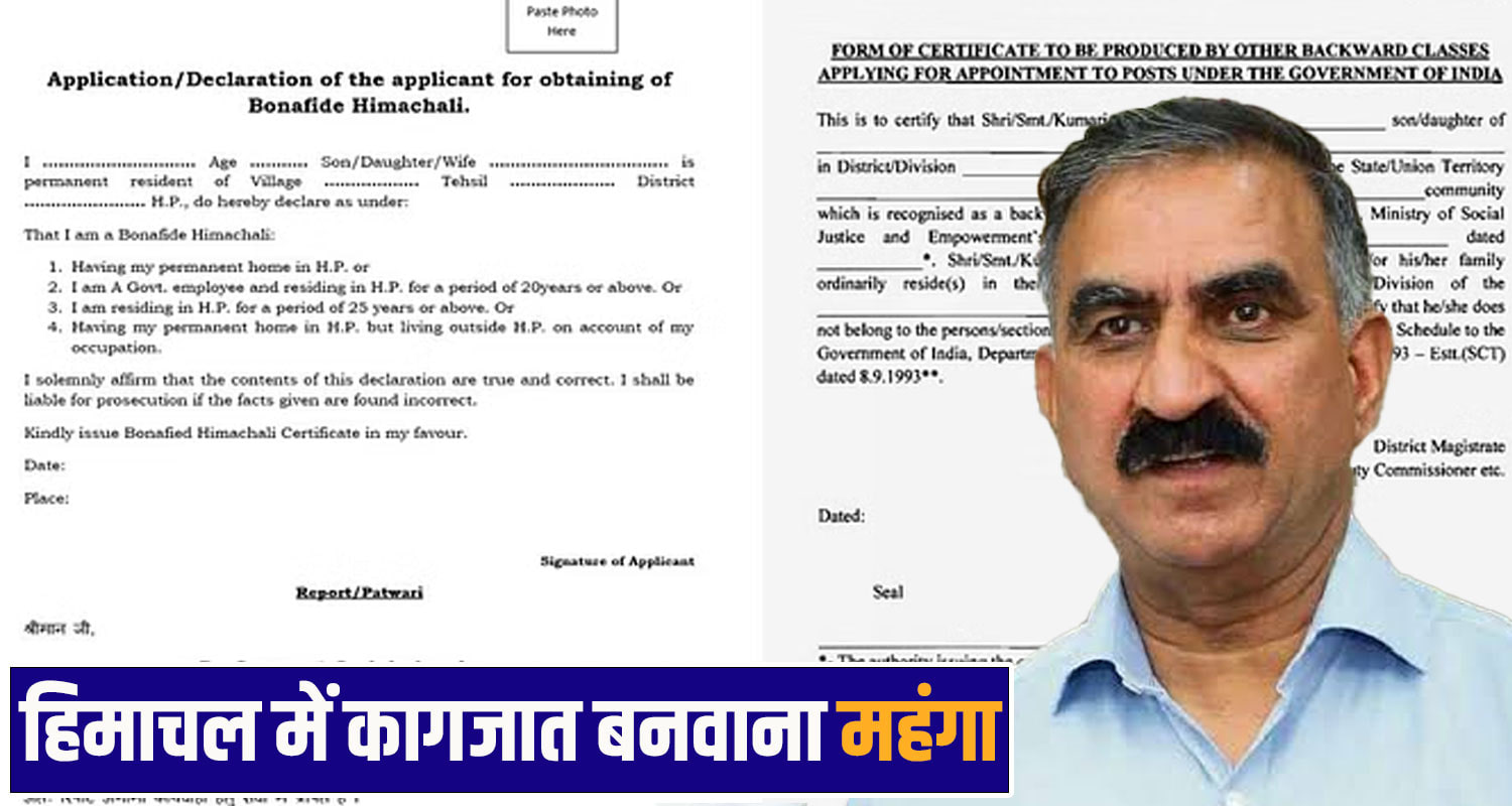 himachal revenue fees