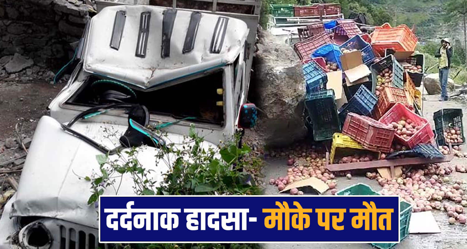 mandi accident