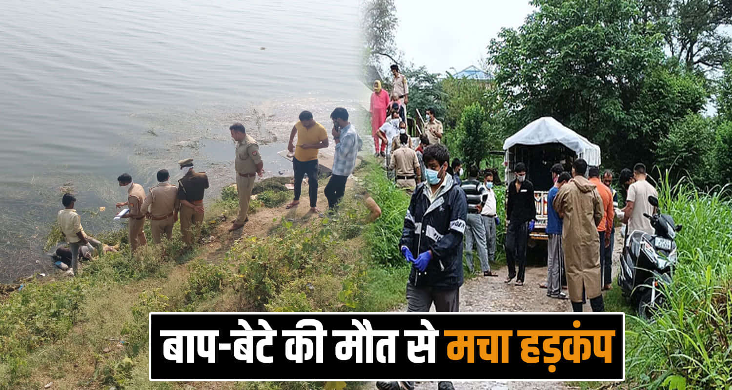  hamirpur mysterious death