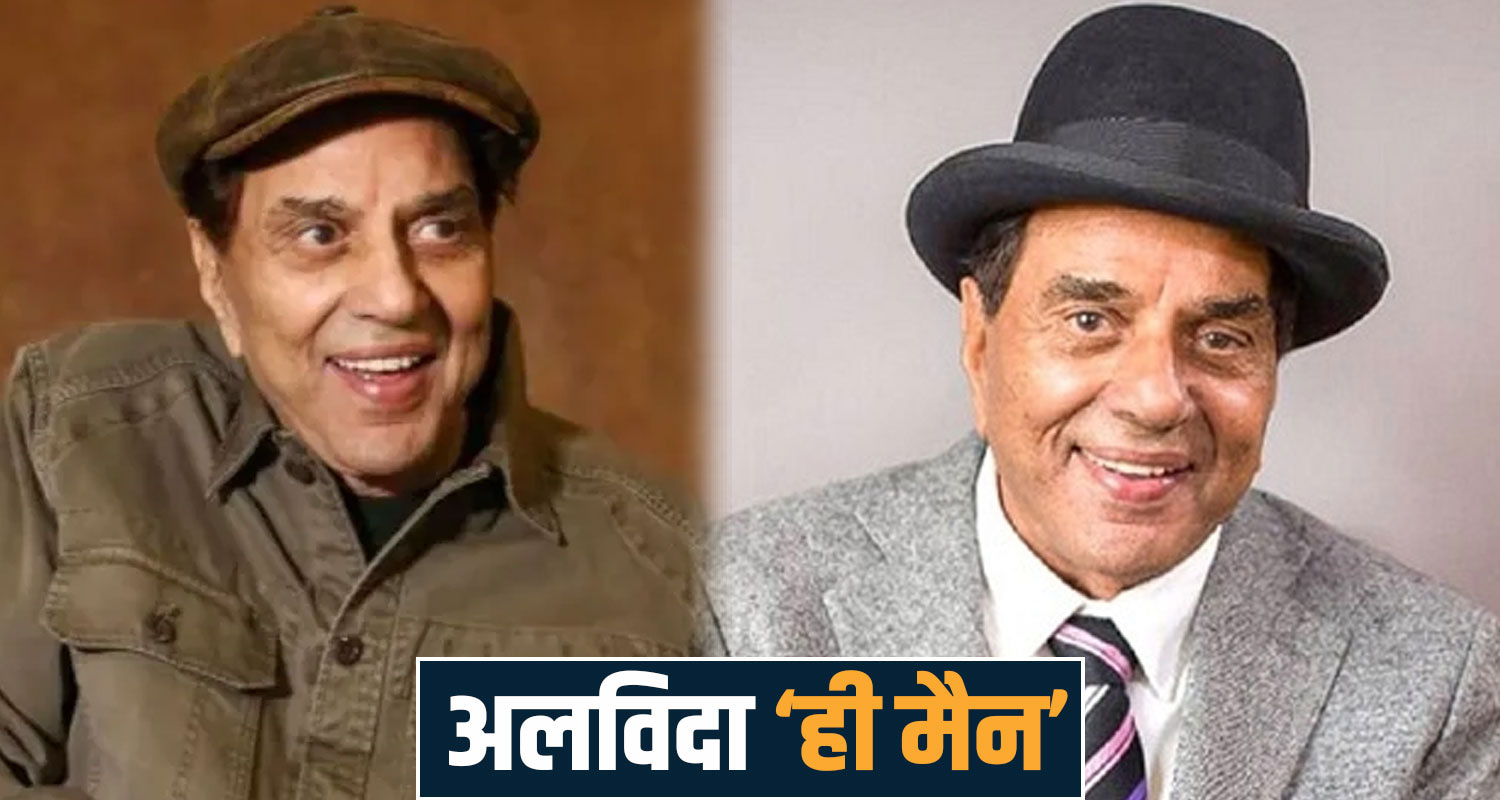  dharmendra