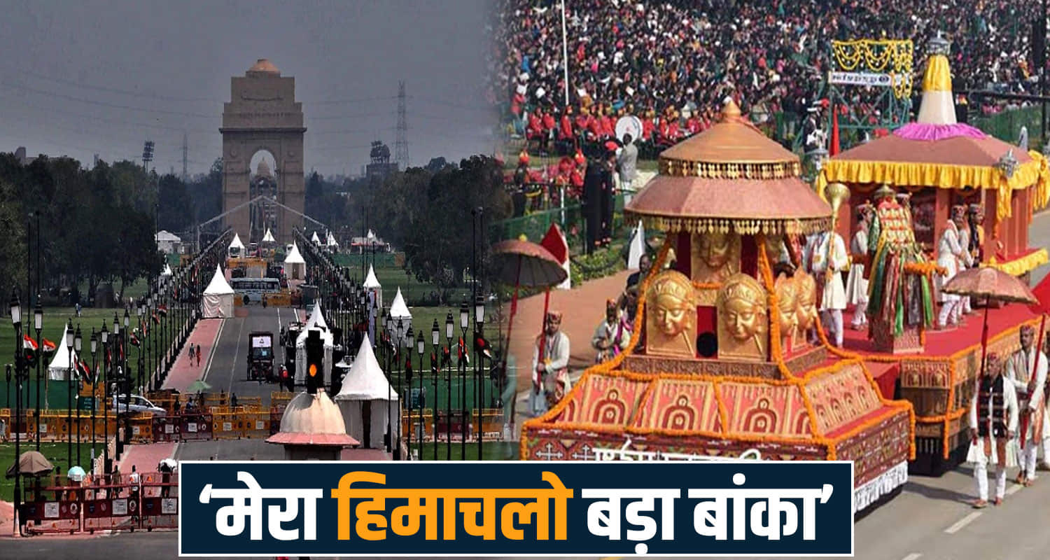 republic day parade 2026