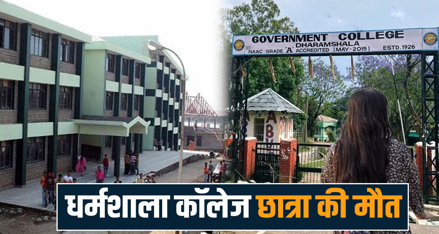 College Student Death