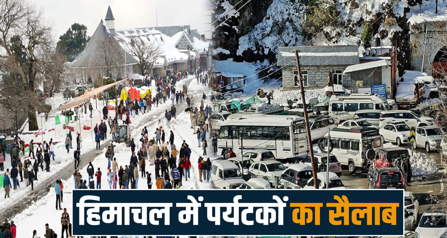 himachal snowfall