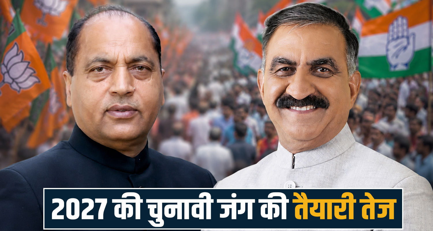 Himachal Politics