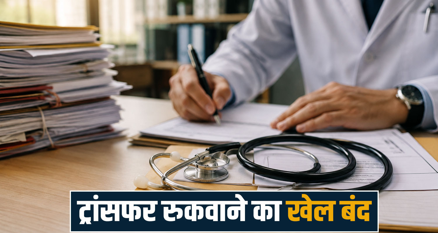 Himachal Pradesh Health Department