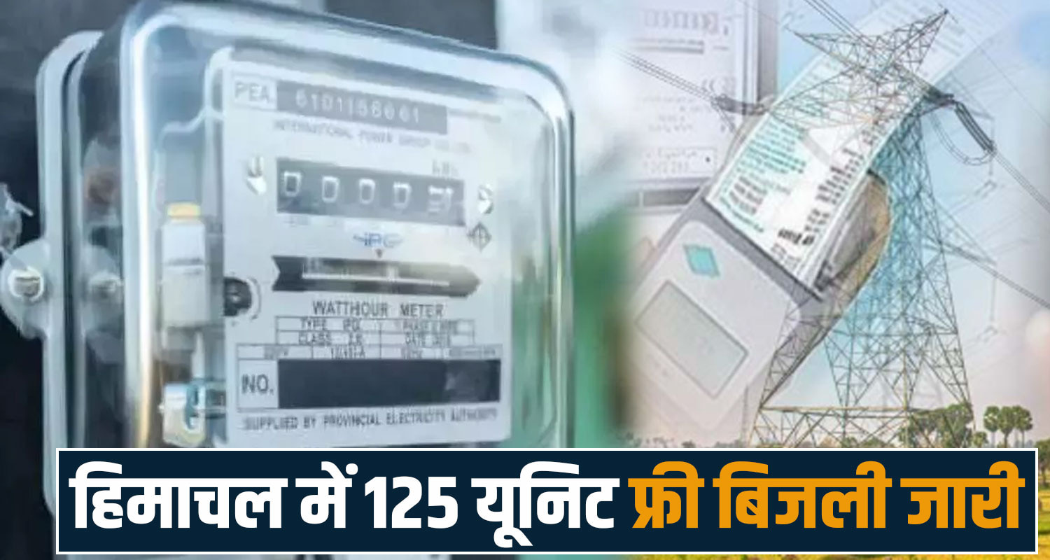 smart meter free electricity board hpsebl rates sukhu government