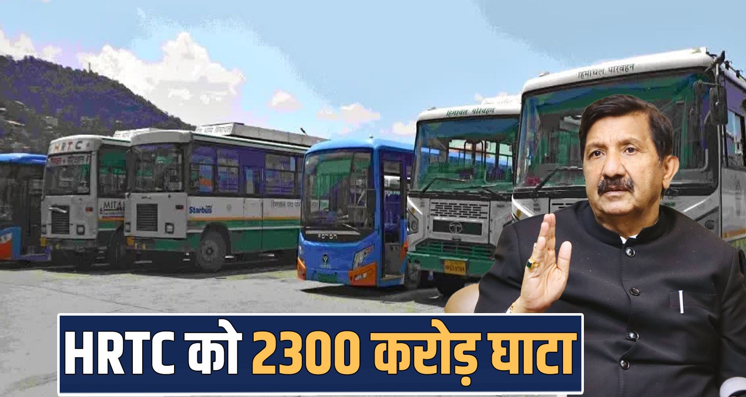 hrtc buses bad condition department financial crisis 2300 crore loss himachal
