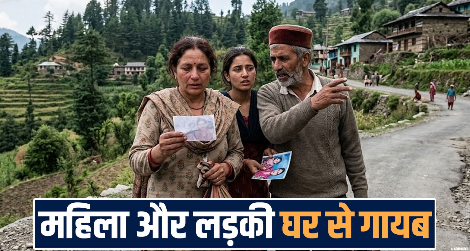 women girl missing village family searching mandi sundernagar himachal police