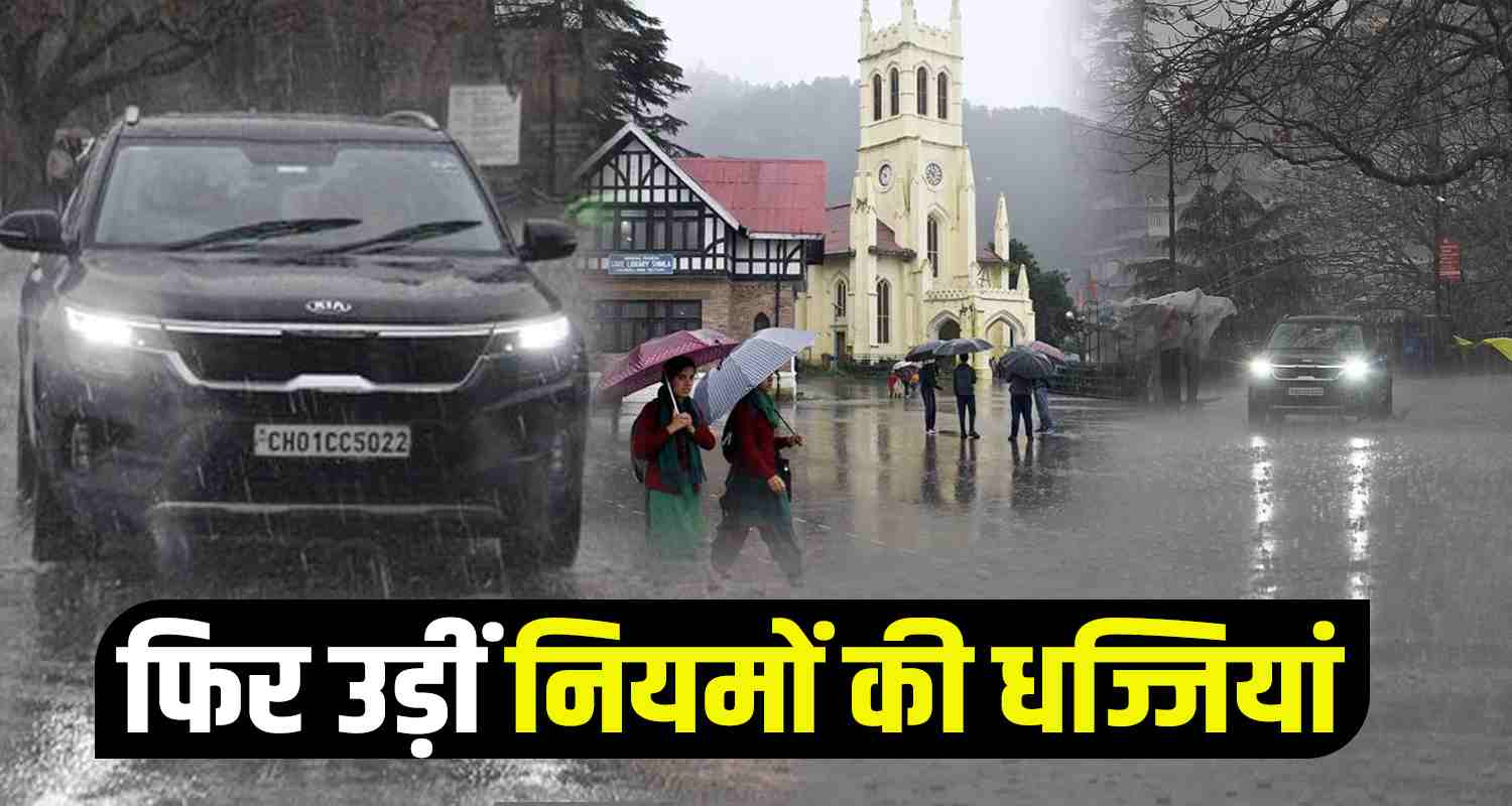 Chandigarh number plate car enters ridge amidst heavy rain