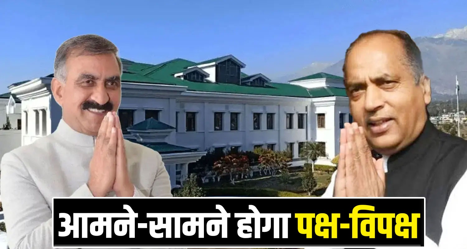 Winter Assembly Session 2025