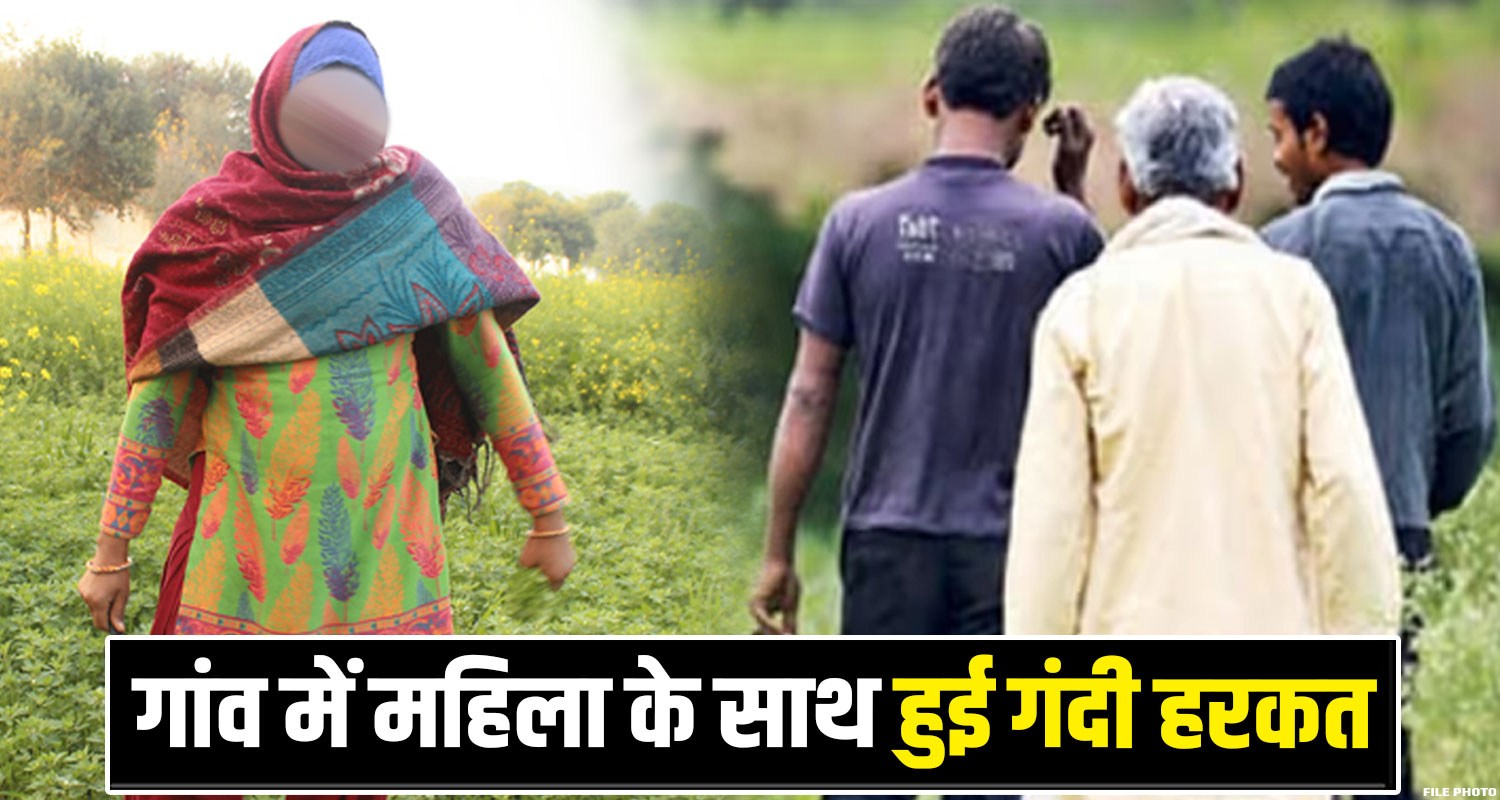 Himachal Women Molestation