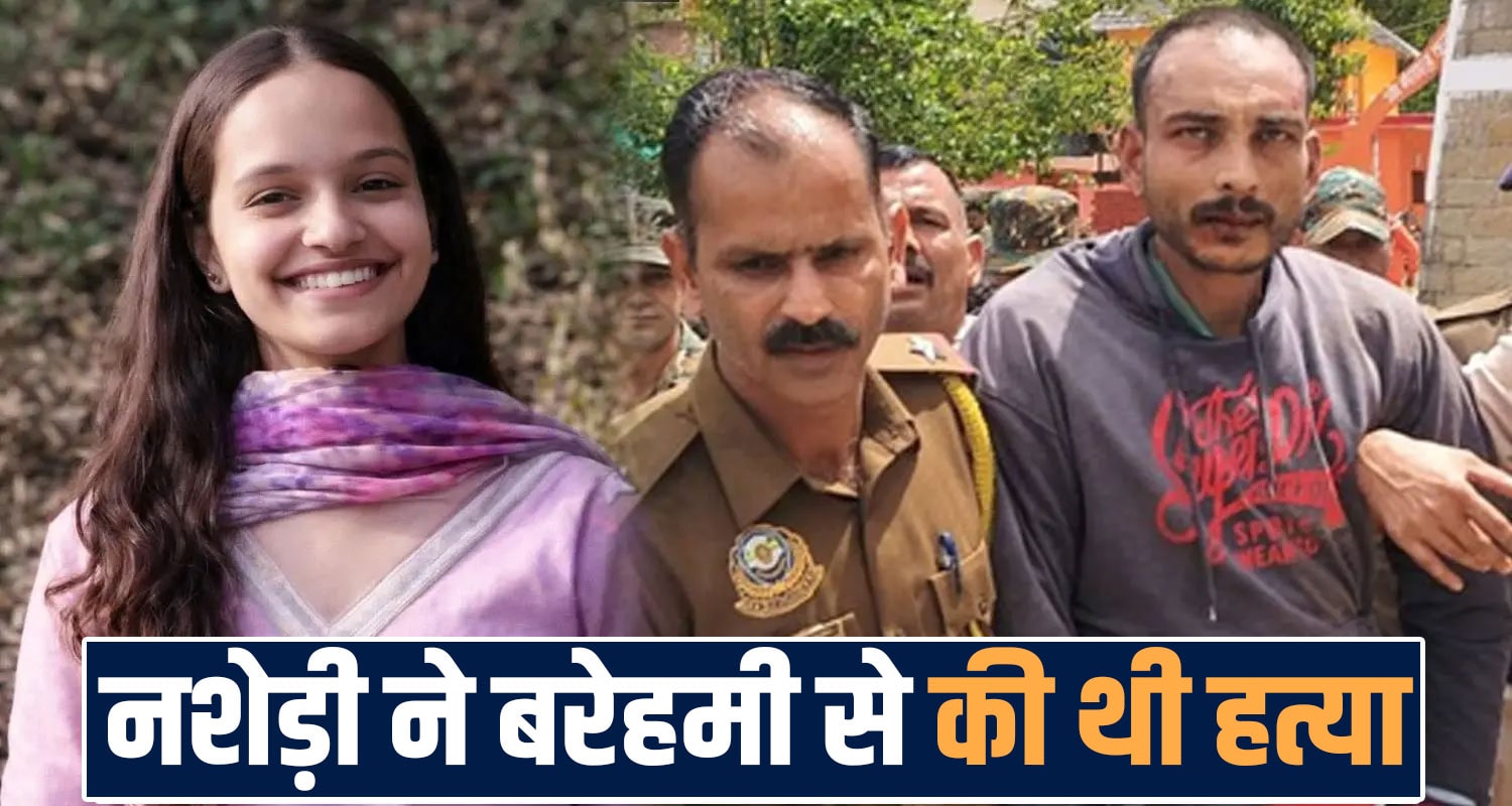 19 years college girl siya guleria case cm sukhu financial help family mandi