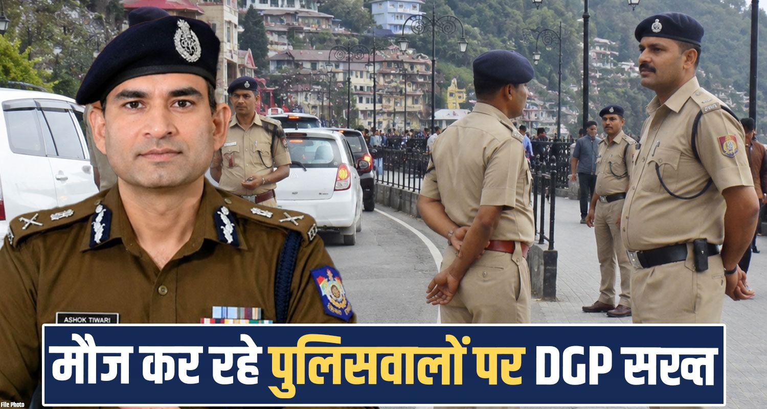 himachal police attendance portal dgp ashok tiwari action report