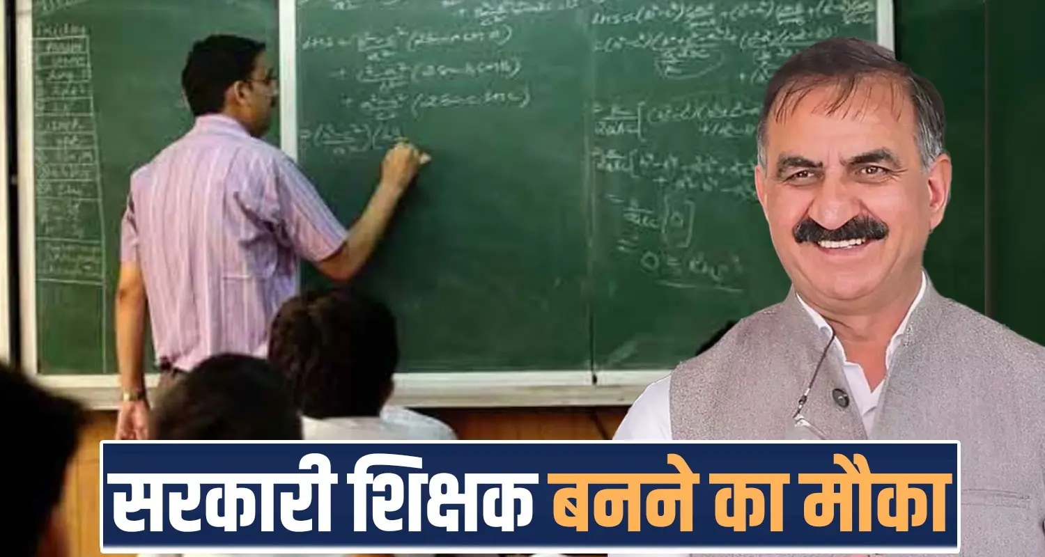 cbse schools himachal government jobs teacher recruitments vacancy cm sukhu 