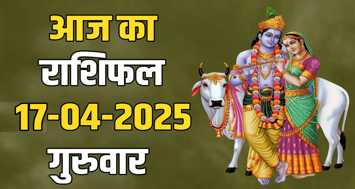 Horoscope: April 17 – Libra, Scorpio, Sagittarius, Capricorn, Aquarius, and Pisces – Read Here