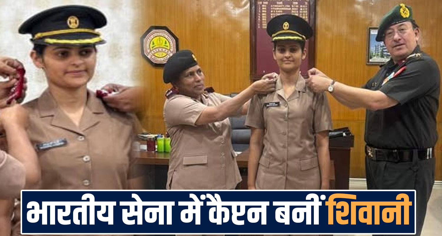 himachal-daughter-shivani-sharma-promoted-to-captain-in-indian-army