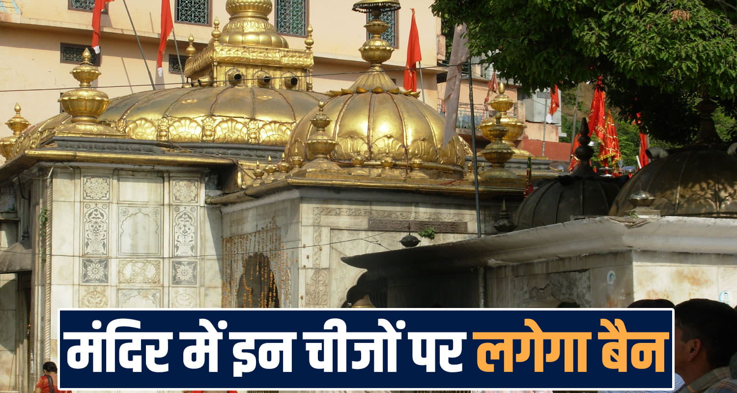 jwalamukhi temple security temple administration devbhoomi himachal