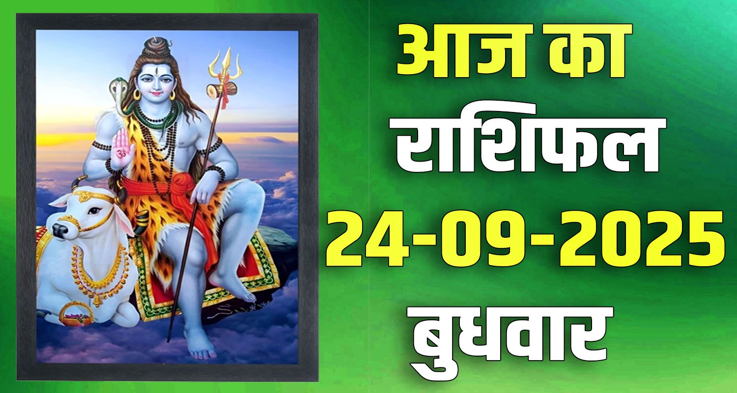 24TH SEPTEMBER RASHIFAL