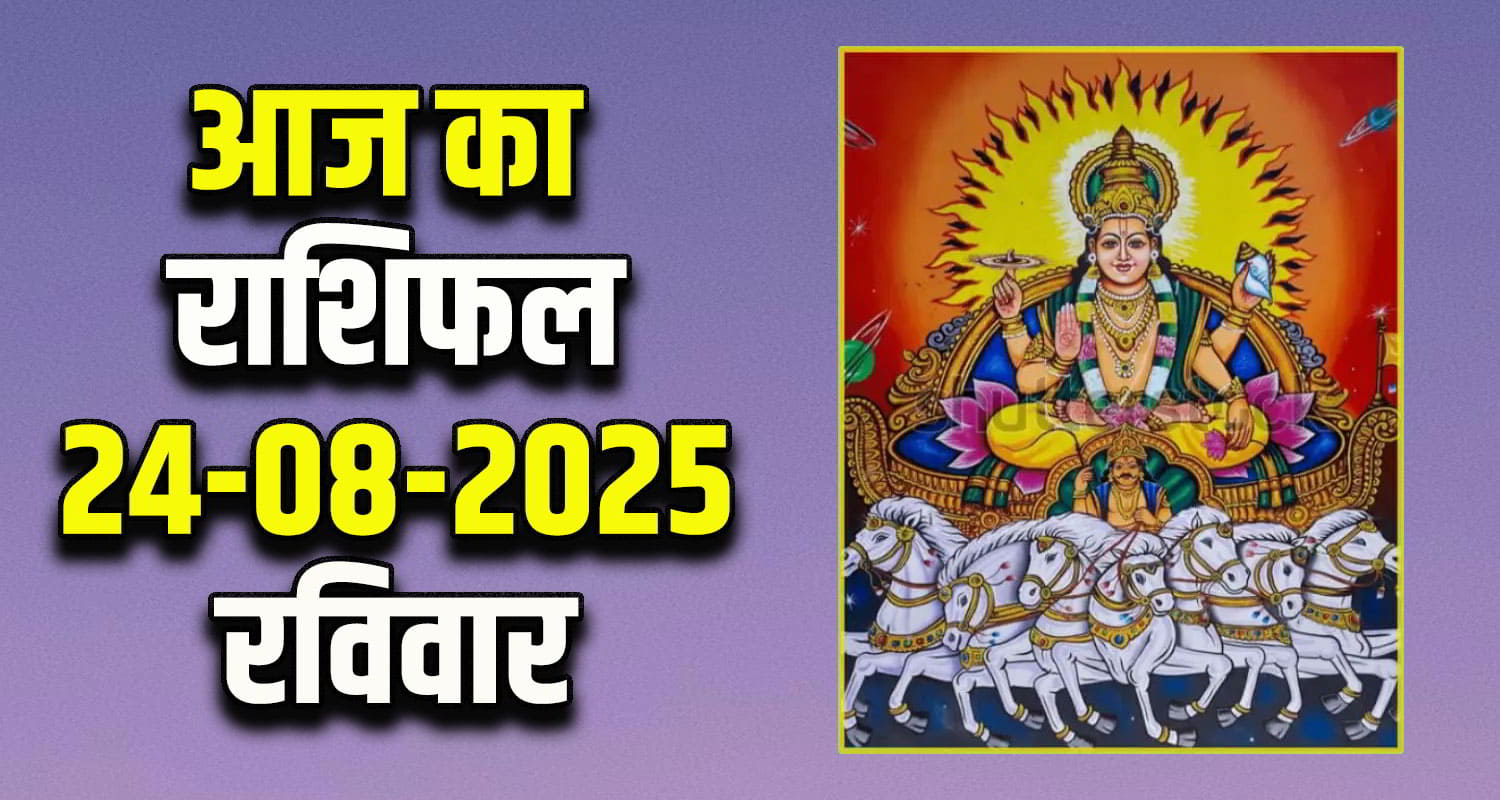 Horoscope 24 August 2025