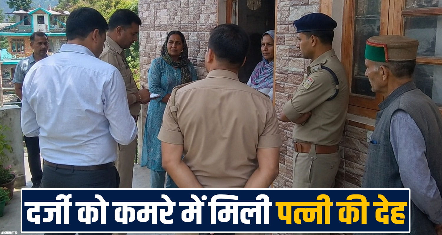 25 years married women family son husband shop tailor mandi police case