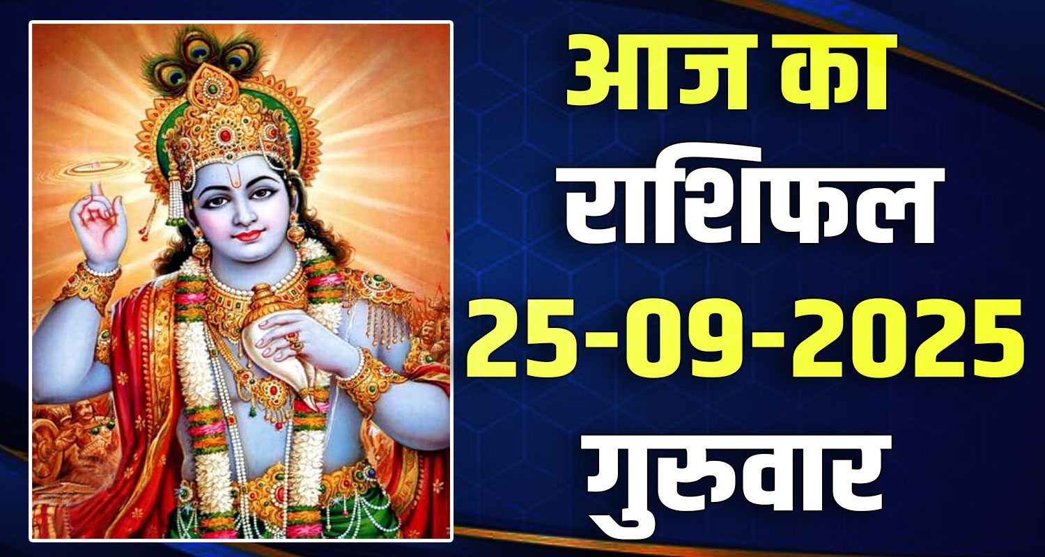 horoscope 25 september 2025 libra scorpio sagittarius capricorn aquarius and pisces