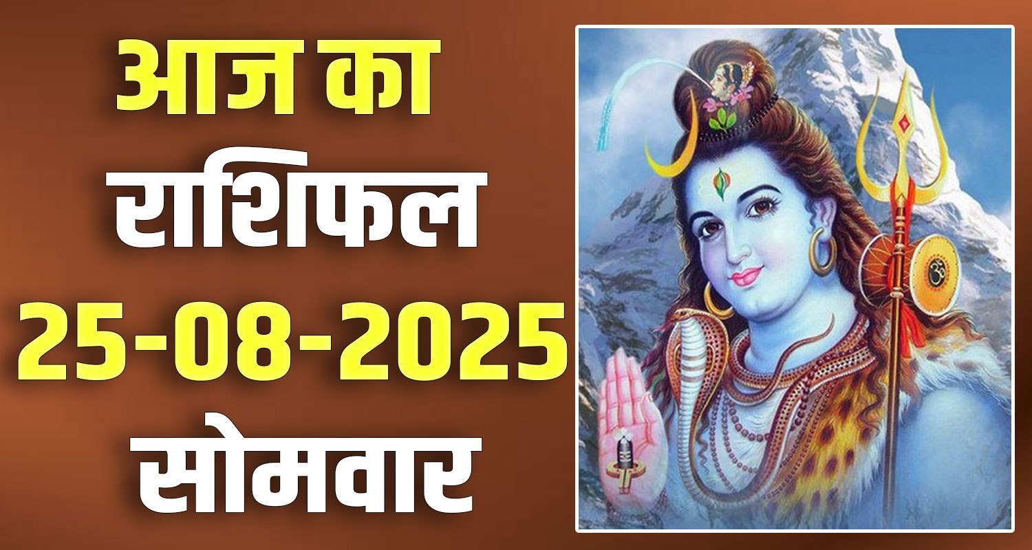 25th August Rashifal