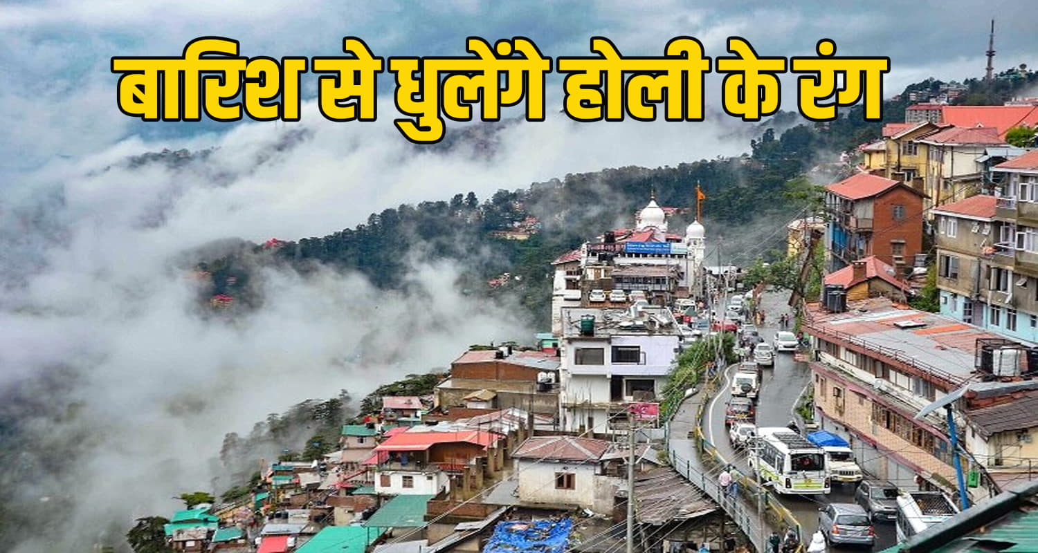 himachal news
