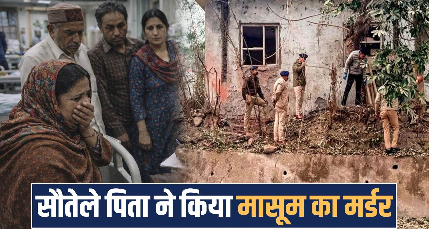 2.5 years son step father solan police himachal pradesh