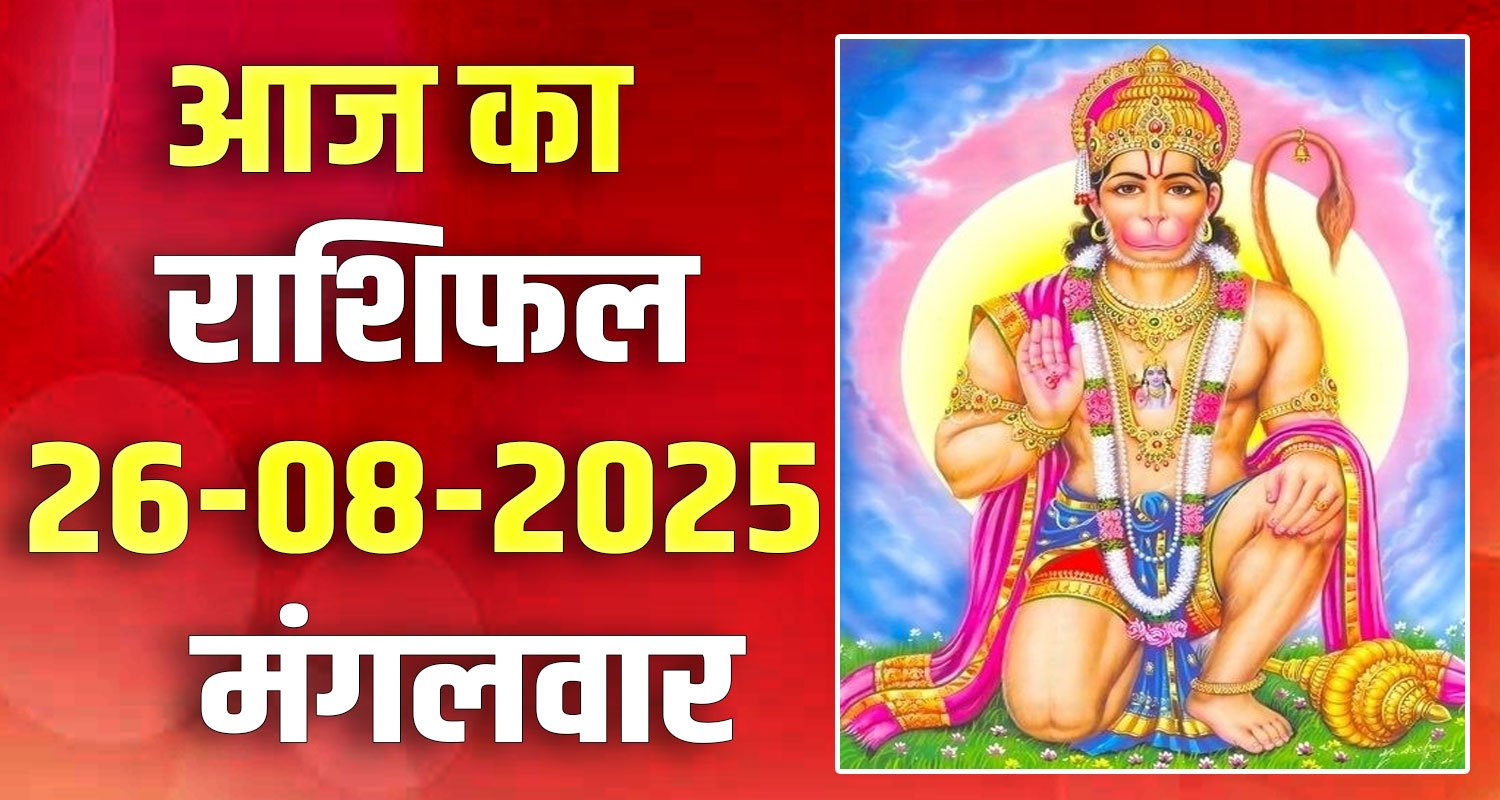 26th August Rashifal