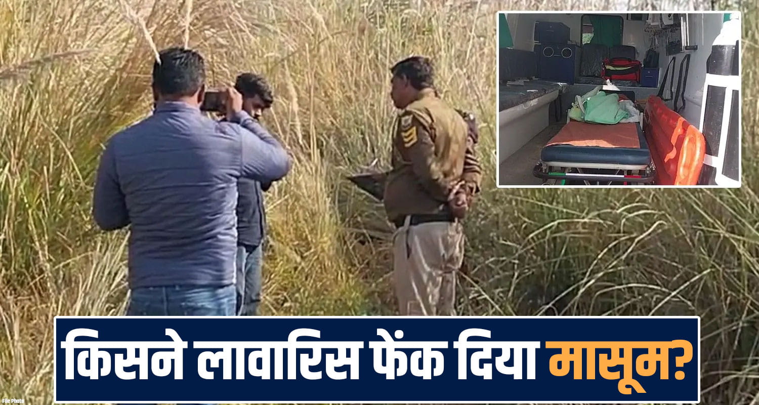 kholi village infant case mother police investigation villagers kangra himachal
