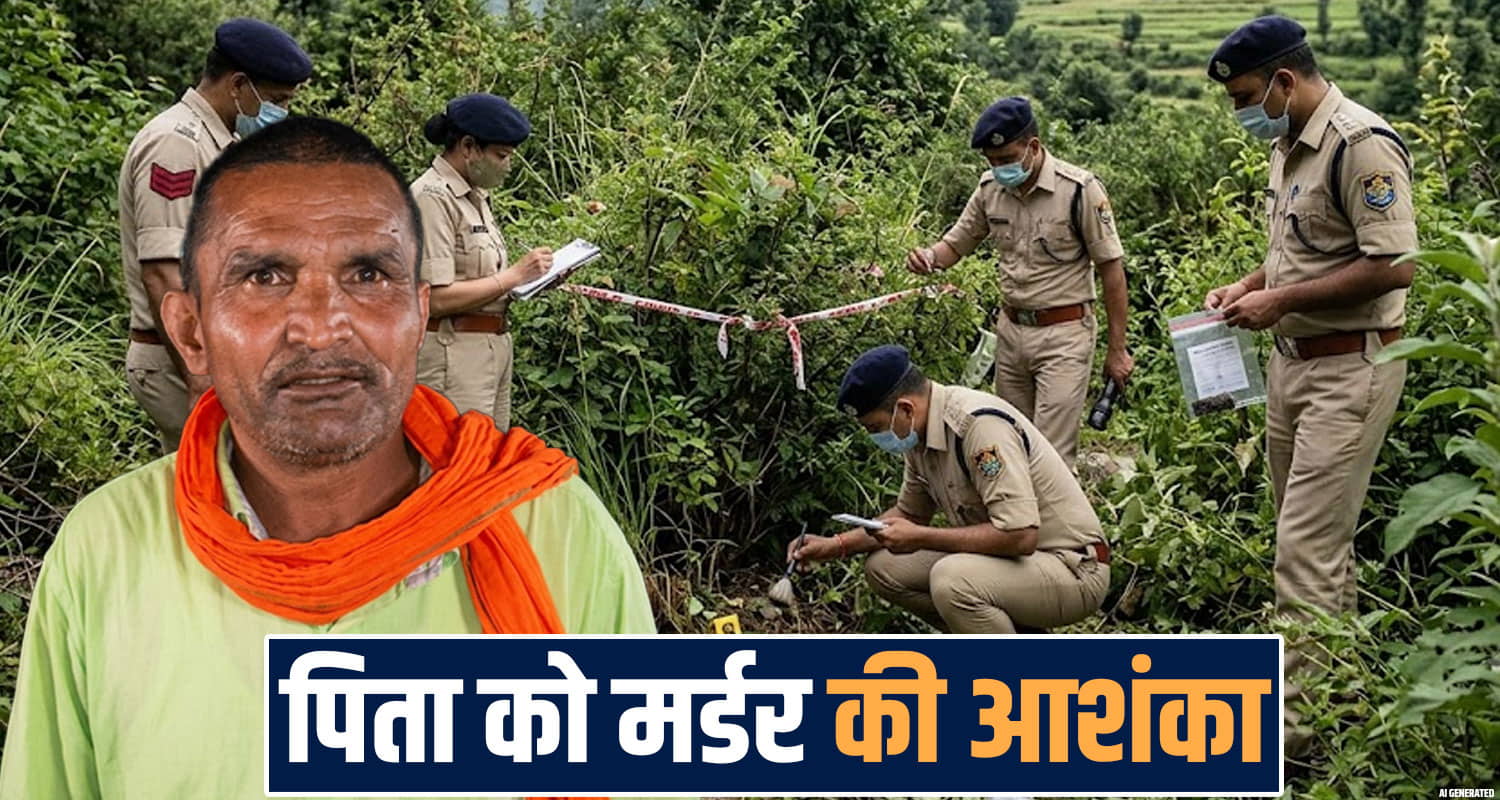 21 years boy rajiv missing case family police investigation nalagarh solan hp