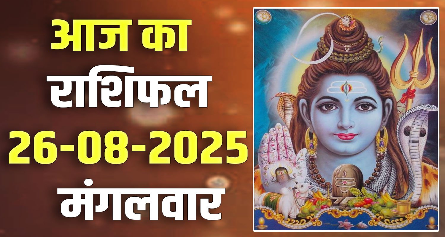 26th August Rashifal