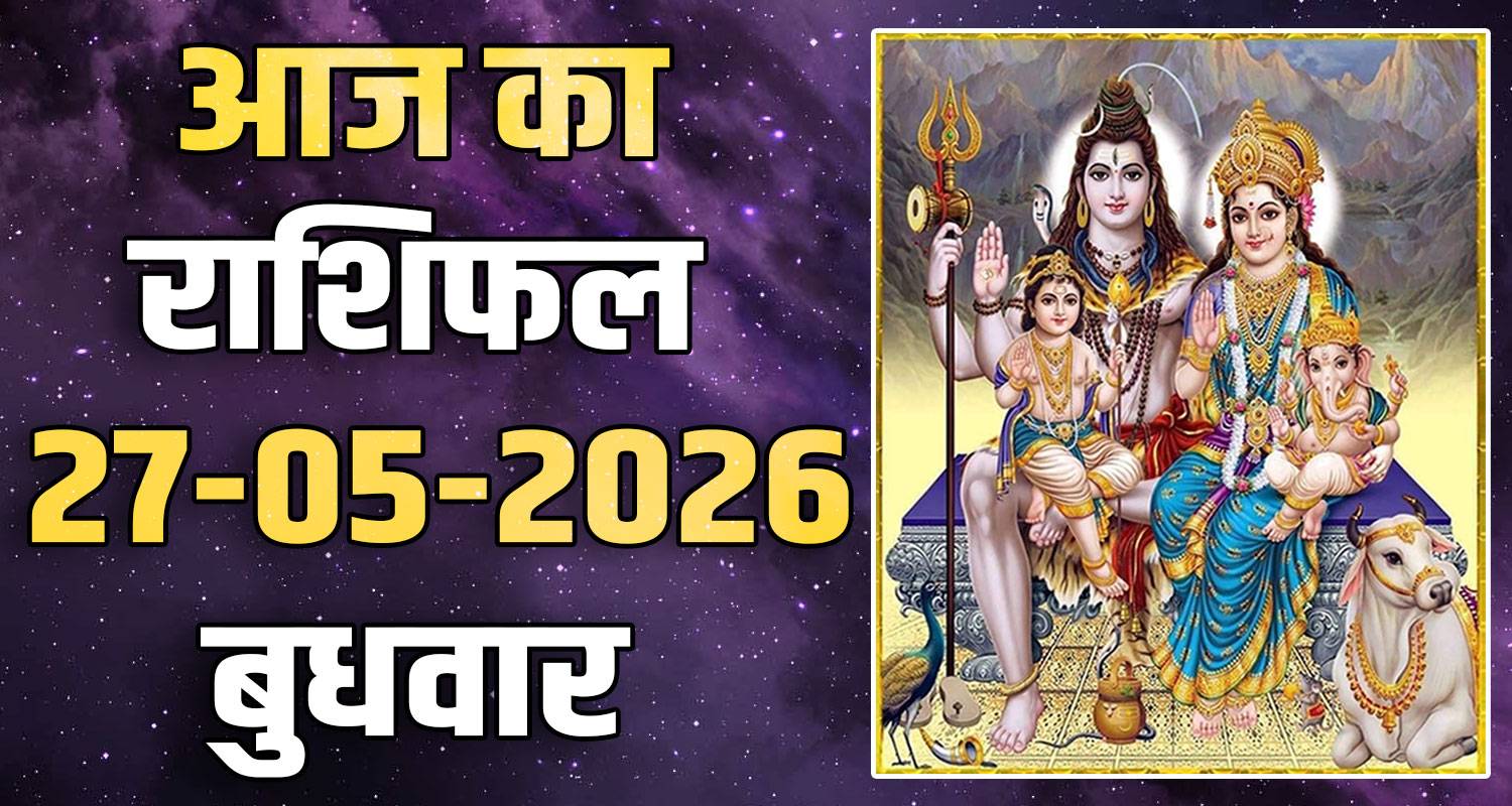 horoscope-27-may-2026-libra-scorpio-sagittarius-capricorn-aquarius-and-pisces