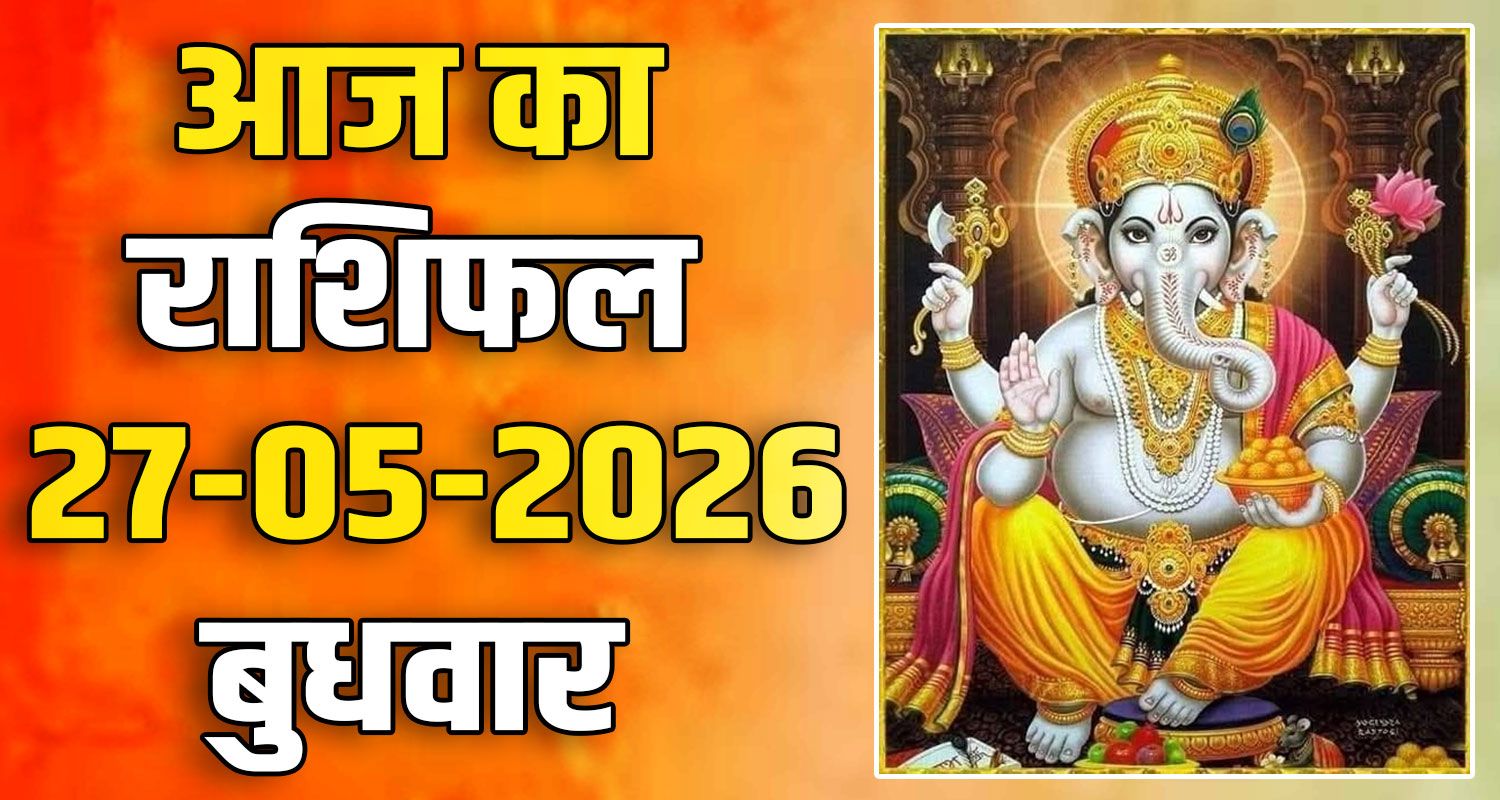 horoscope-27-may-2026-aries-taurus-gemini-cancer-leo-and-virgo