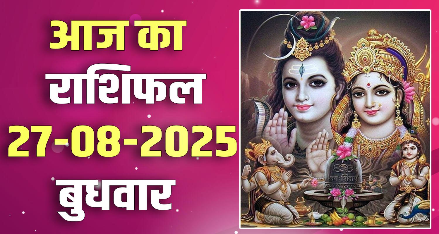 27th August Rashifal