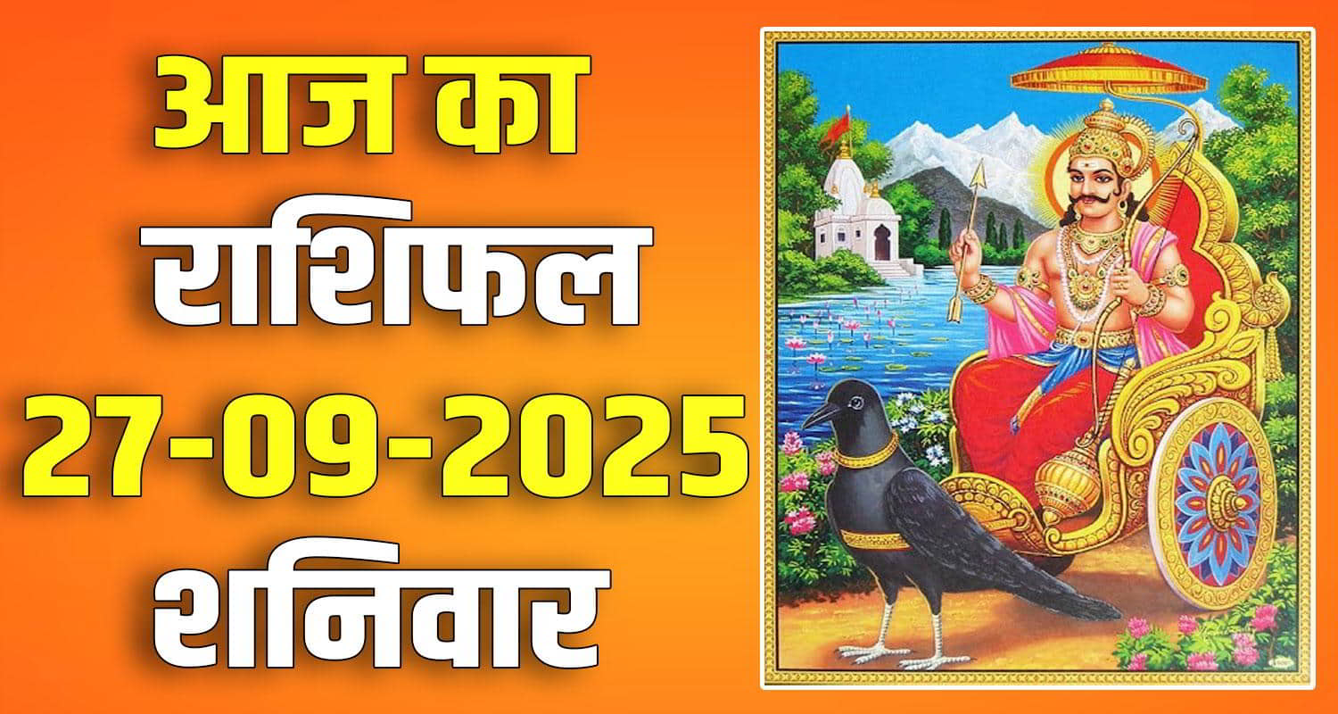 Horoscope 27 September 2025
