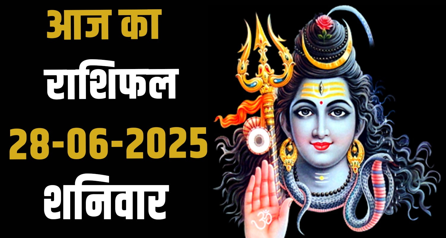 28th june rashifal
