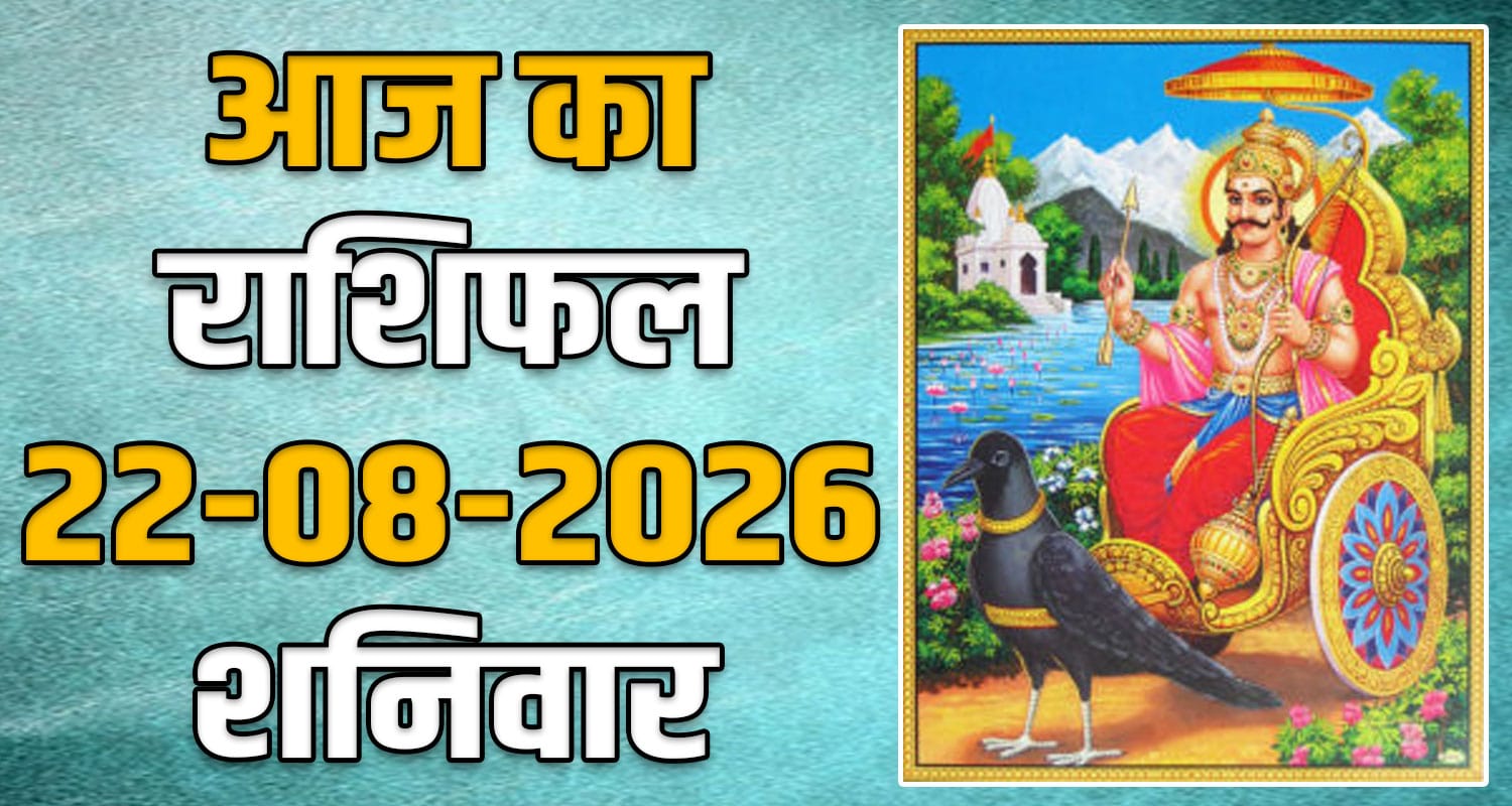 horoscope-22-august-2026-aries-taurus-gemini-cancer-leo-and-virgo