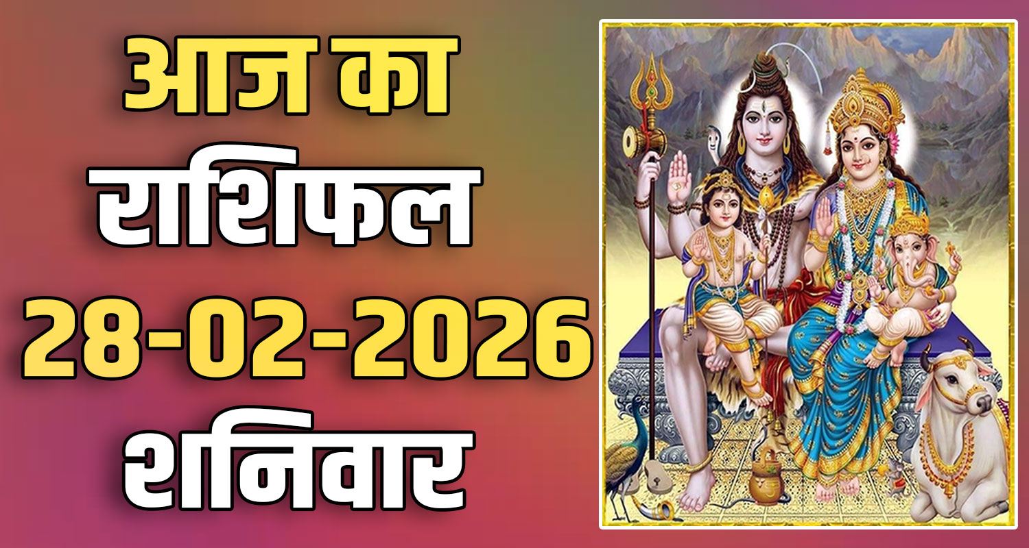 28TH FEBRUARY RASHIFAL