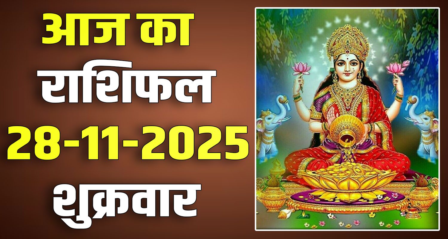 28TH NOVEMBER RASHIFAL