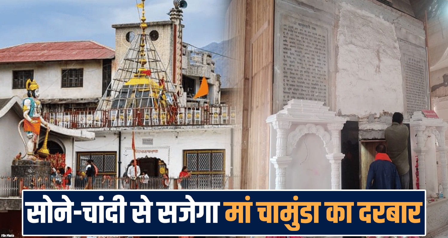 shri-chamunda-nandikeshwar-dham-temple-sanctum-gold-silver-renovation-kangra
